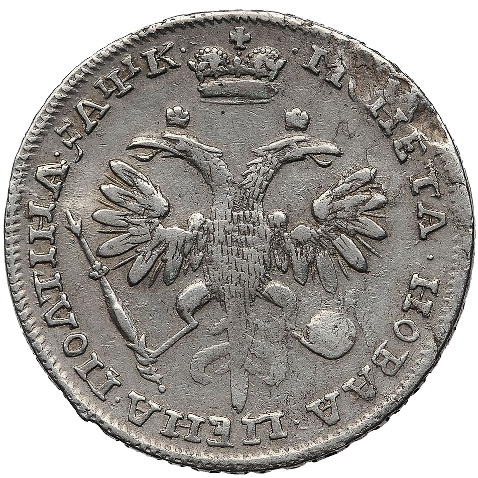 Полтина (50 копеек) 1720 года «в латах»
