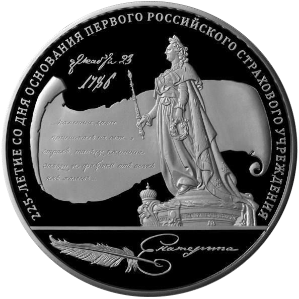 100 рублей 2011 года «225-летие первого российского страхового учреждения» Proof-l