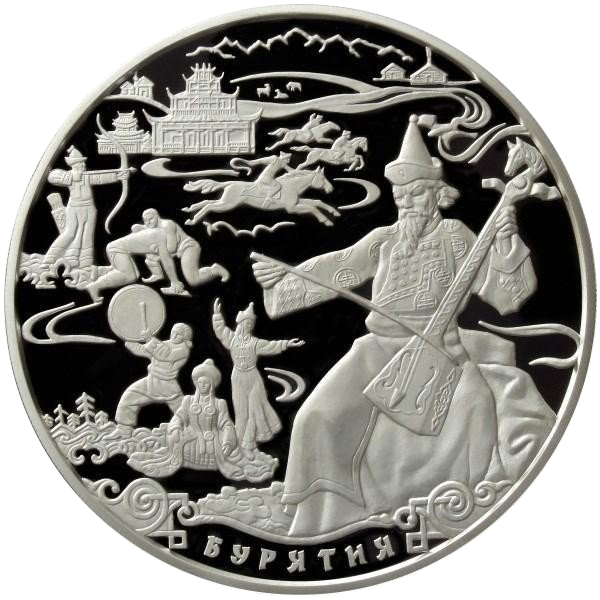 100 рублей 2011 года «Бурятия» Proof-l