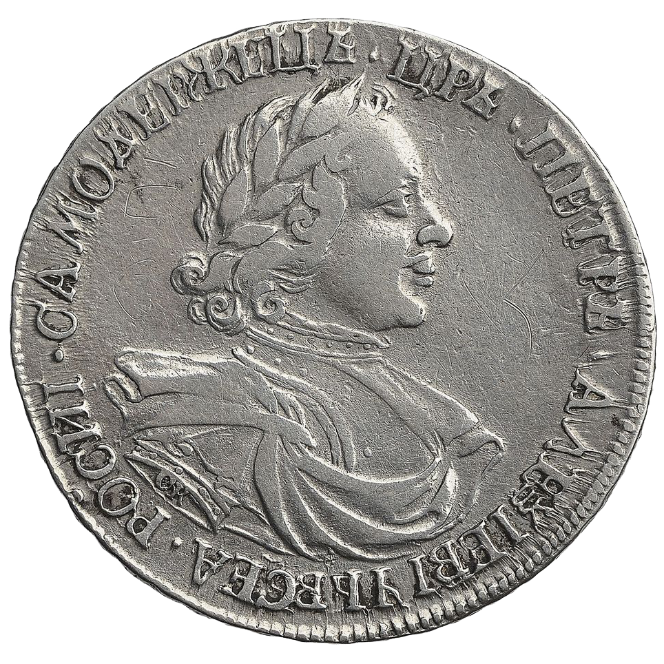 1 рубль 1718 года L OK