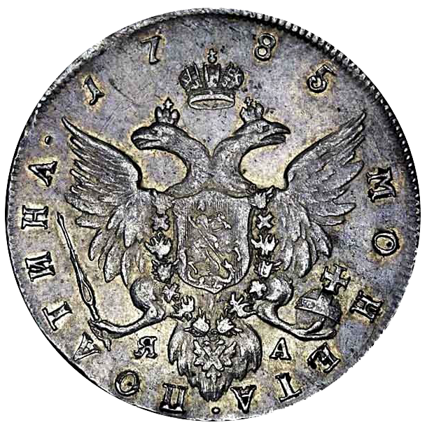 Полтина (50 копеек) 1785 года СПБ ЯА TI