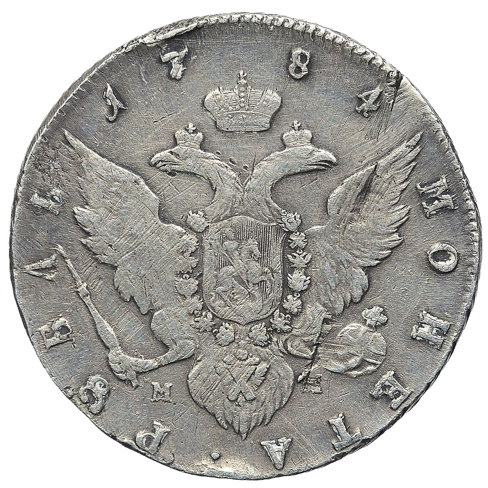 1 рубль 1784 года СПБ ММ TI