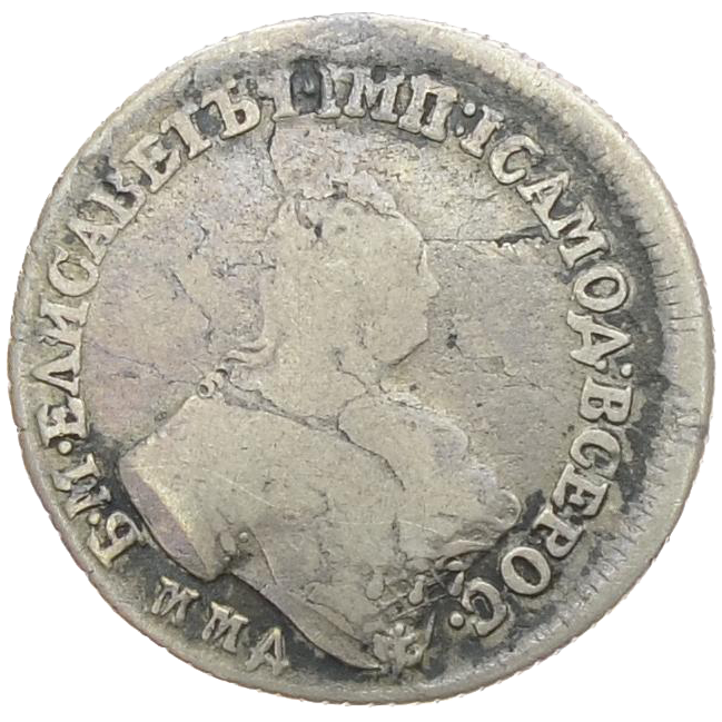 25 копеек (полуполтинник) 1758 года ММД EI
