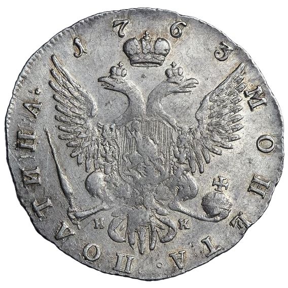 Полтина (50 копеек) 1763 года СПБ НК TI