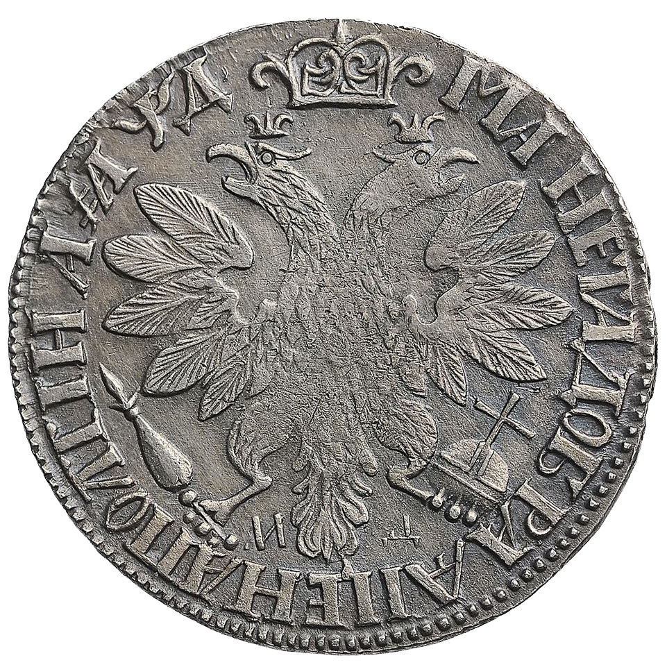 Полтина (50 копеек) 1704 года МД