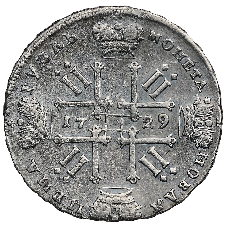 1 рубль 1729 года. Портрет образца 1728 года