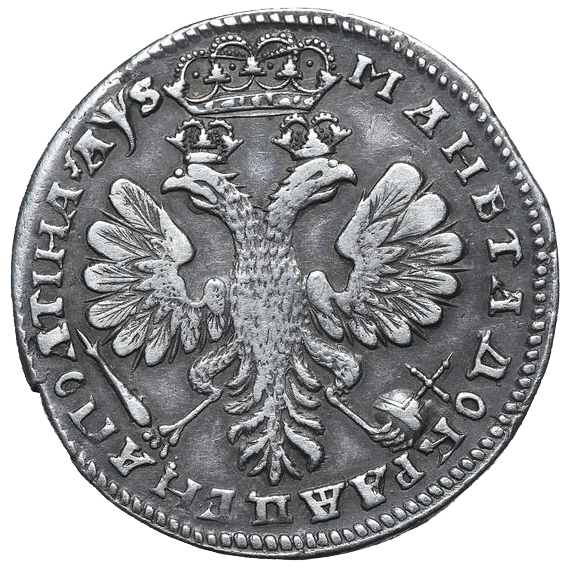 Полтина (50 копеек) 1706 года