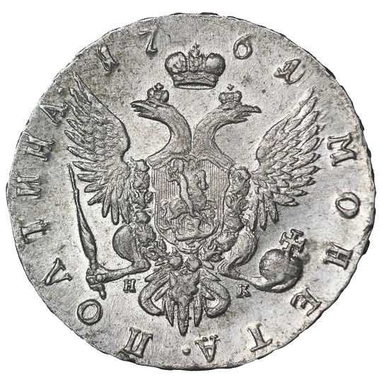 Полтина (50 копеек) 1761 года СПБ НК