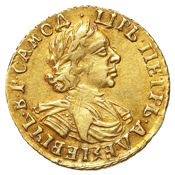 2 рубля 1718 года