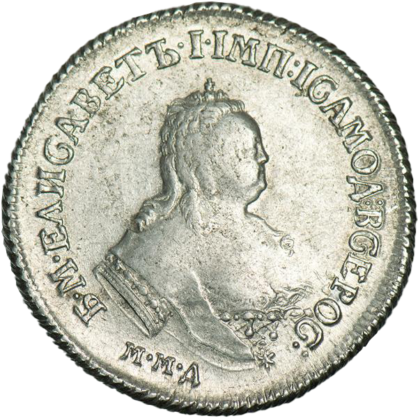 25 копеек (полуполтинник) 1753 года ММД IП
