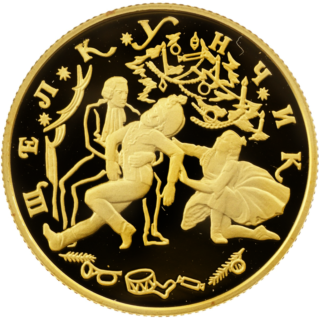 50 рублей 1996 года ЛМД "Щелкунчик" Proof