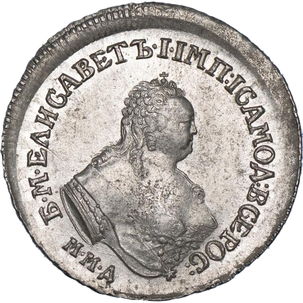 25 копеек (полуполтинник) 1755 года ММД МБ