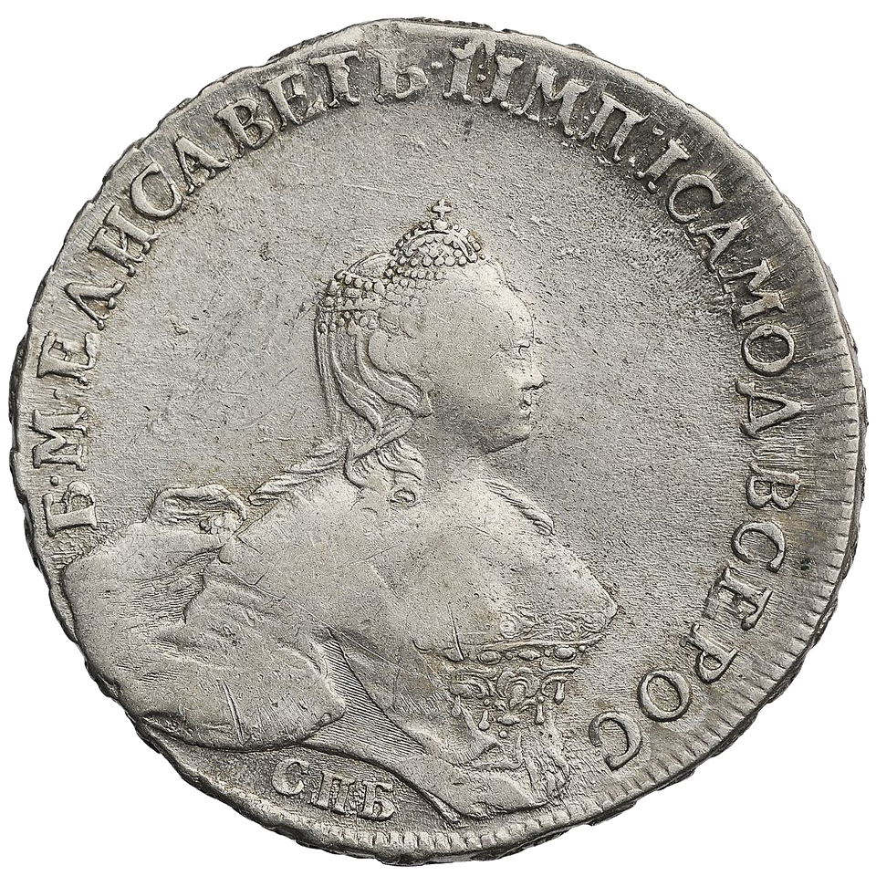 1 рубль 1755 года СПБ IM BS