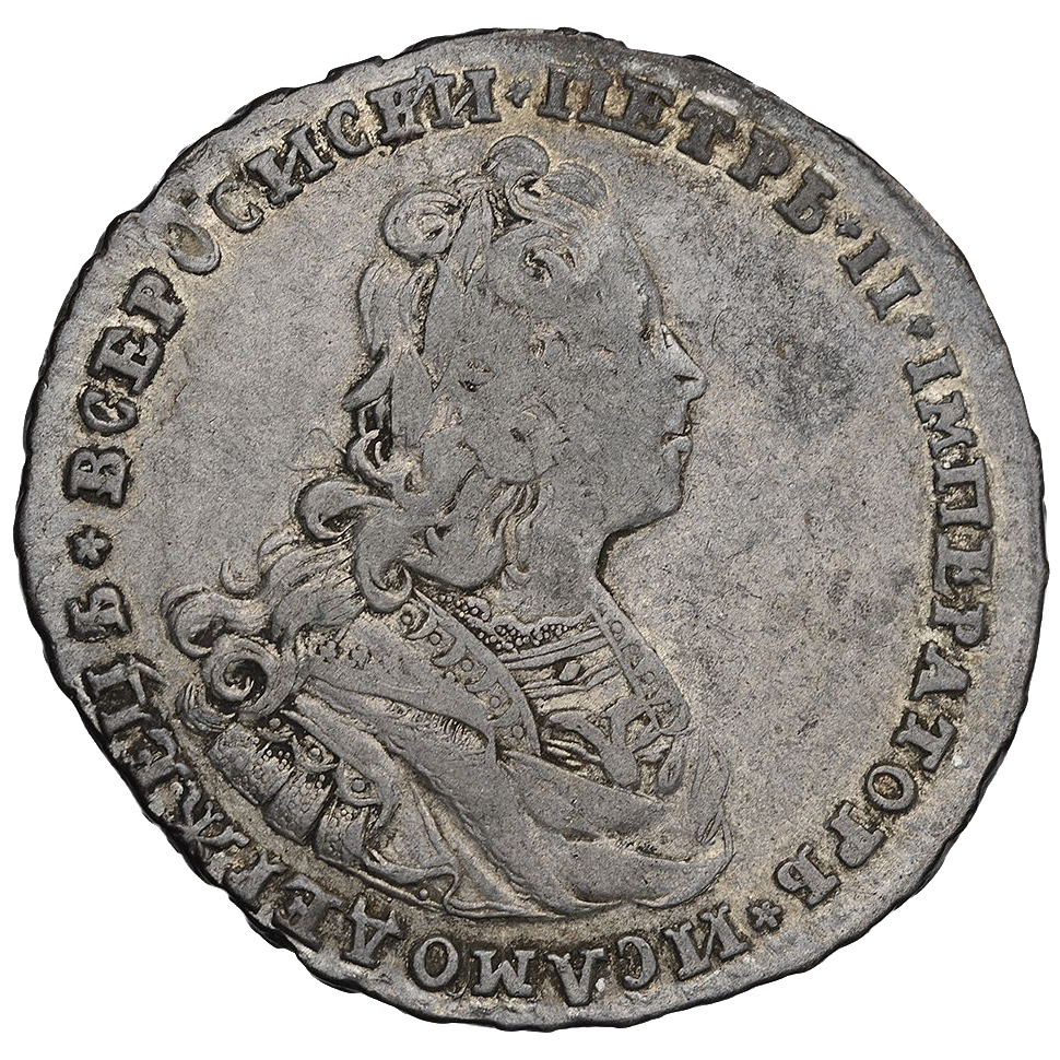 Полтина (50 копеек) 1727 года «Портрет внутри надписи»