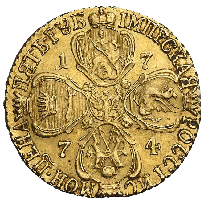 5 рублей 1774 года