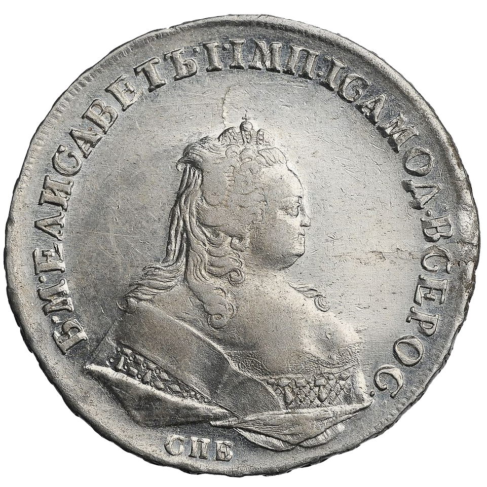 1 рубль 1743 года СПБ