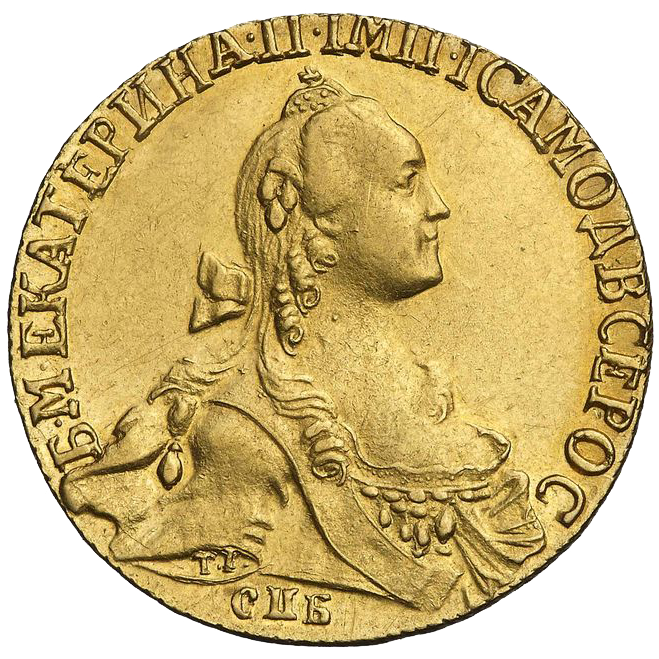 10 рублей 1766 года СПБ с перевёрнутой буквой «П»