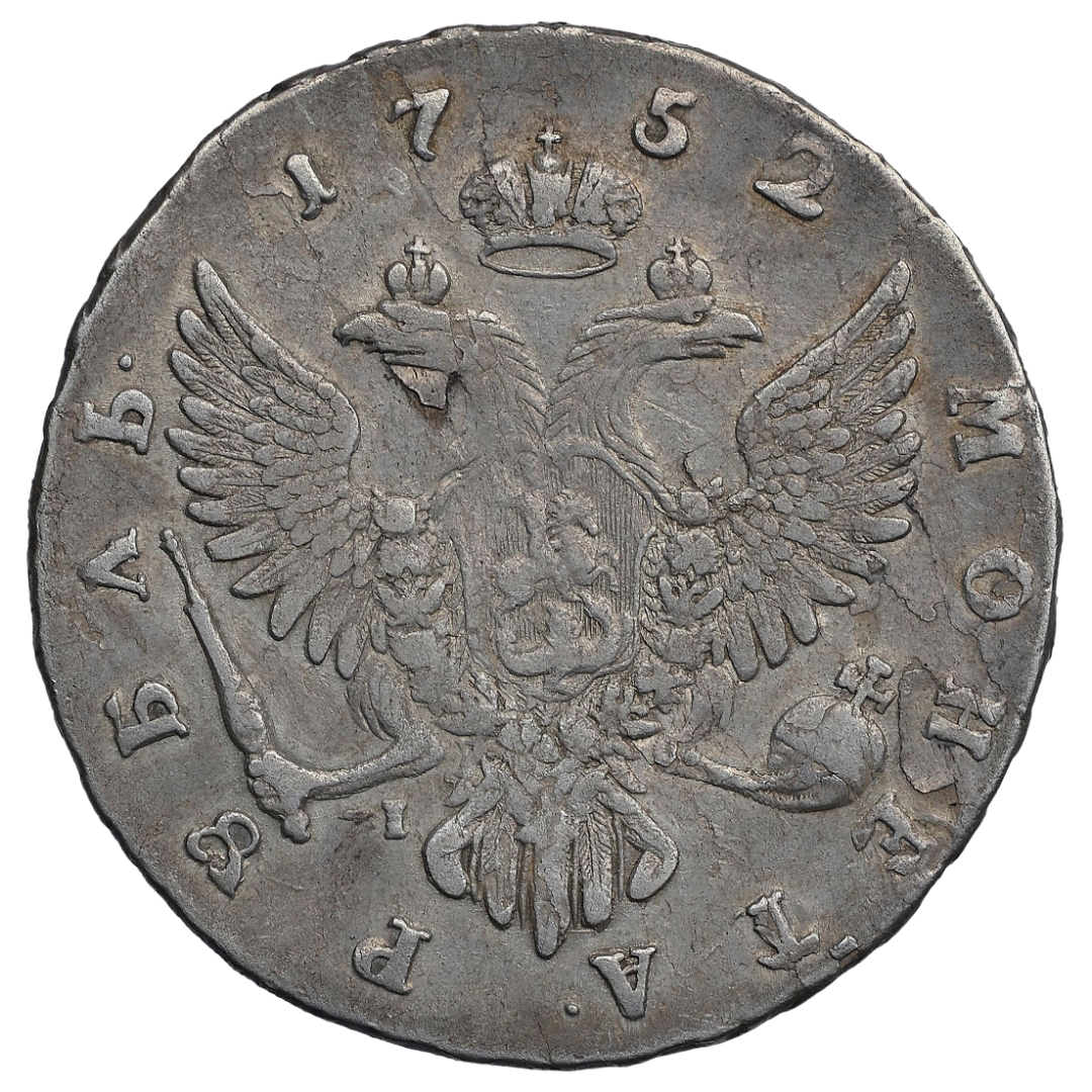 1 рубль 1752 года ММД I