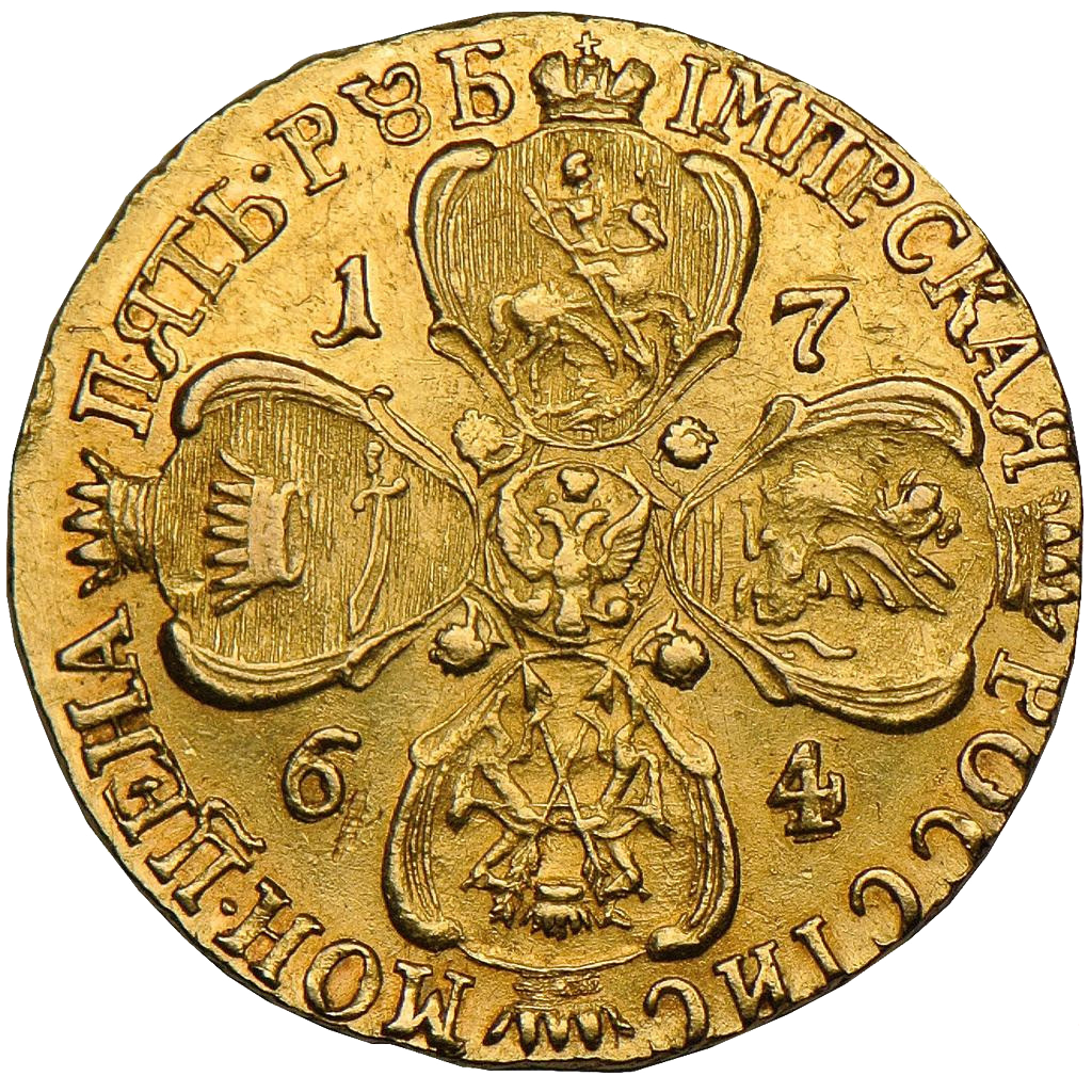 5 рублей 1764 года СПБ