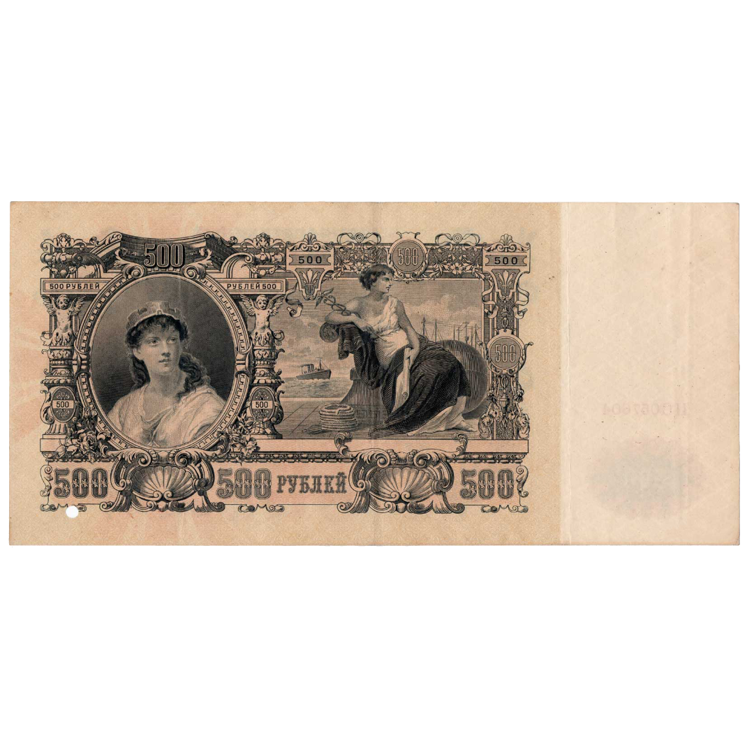 500 рублей 1919 года. Северная Россия