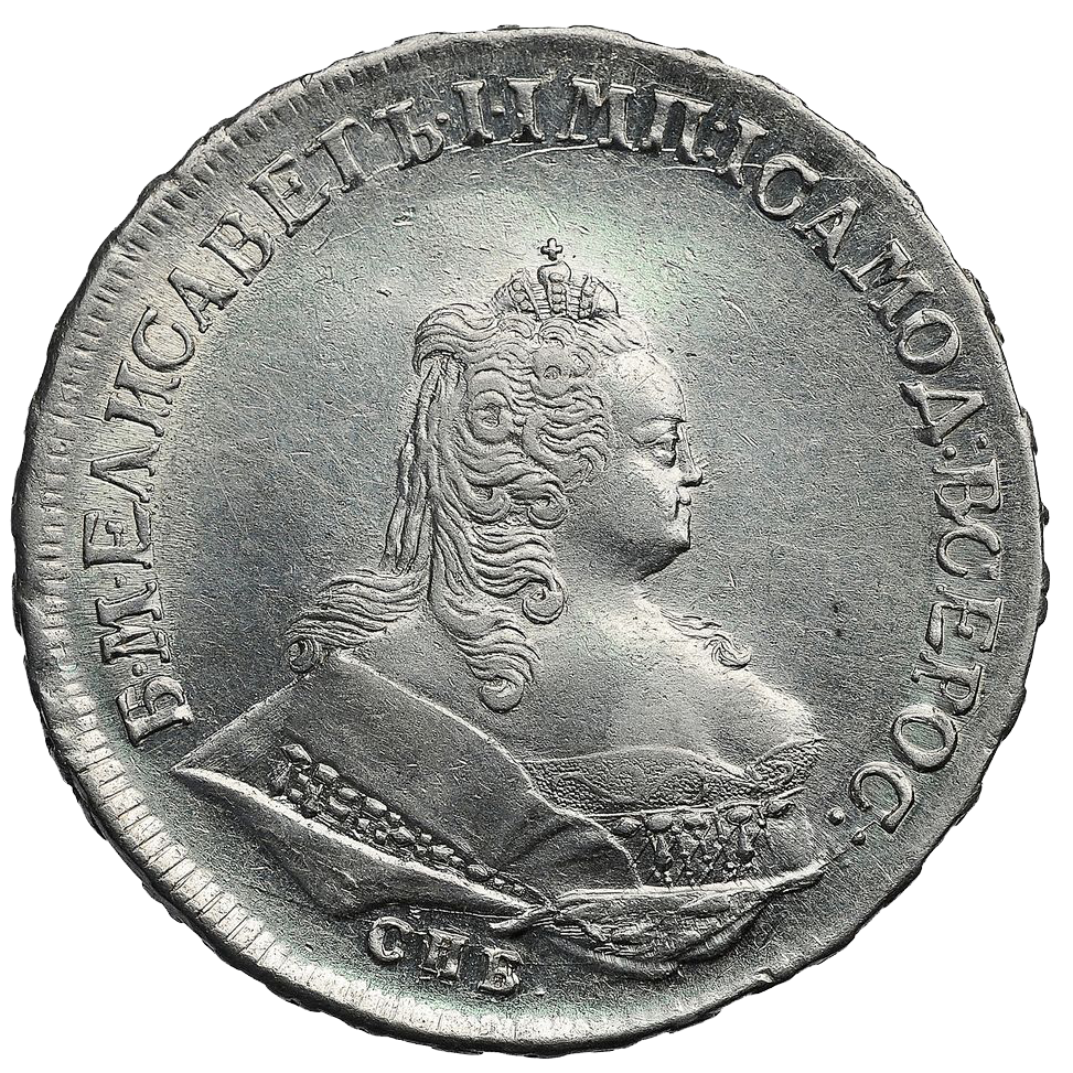 1 рубль 1744 года СПБ