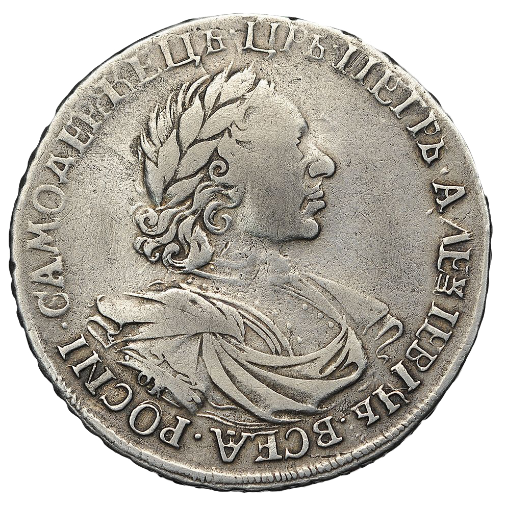 1 рубль 1719 года ILL ОК