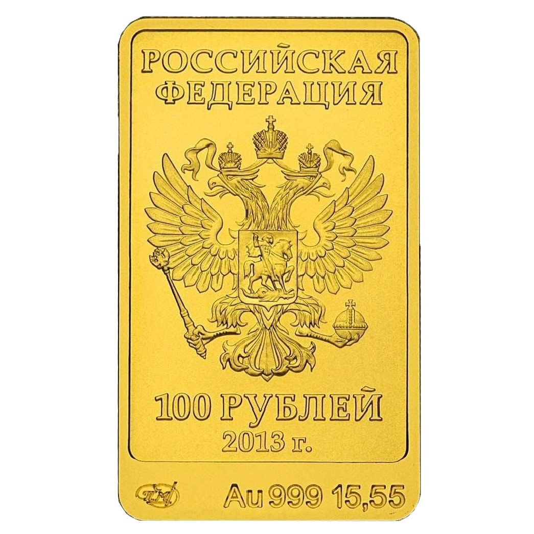 100 рублей 2013 года «Сочи - 2014. Зайка»