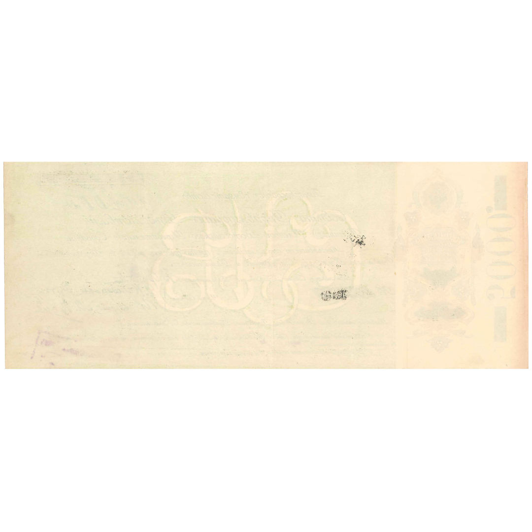5000 рублей 1918 года. Самарская директория. КОМУЧ