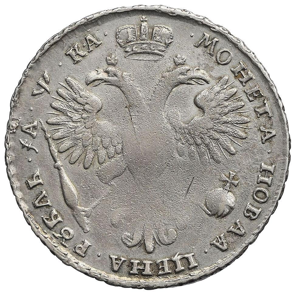 1 рубль 1721 года К