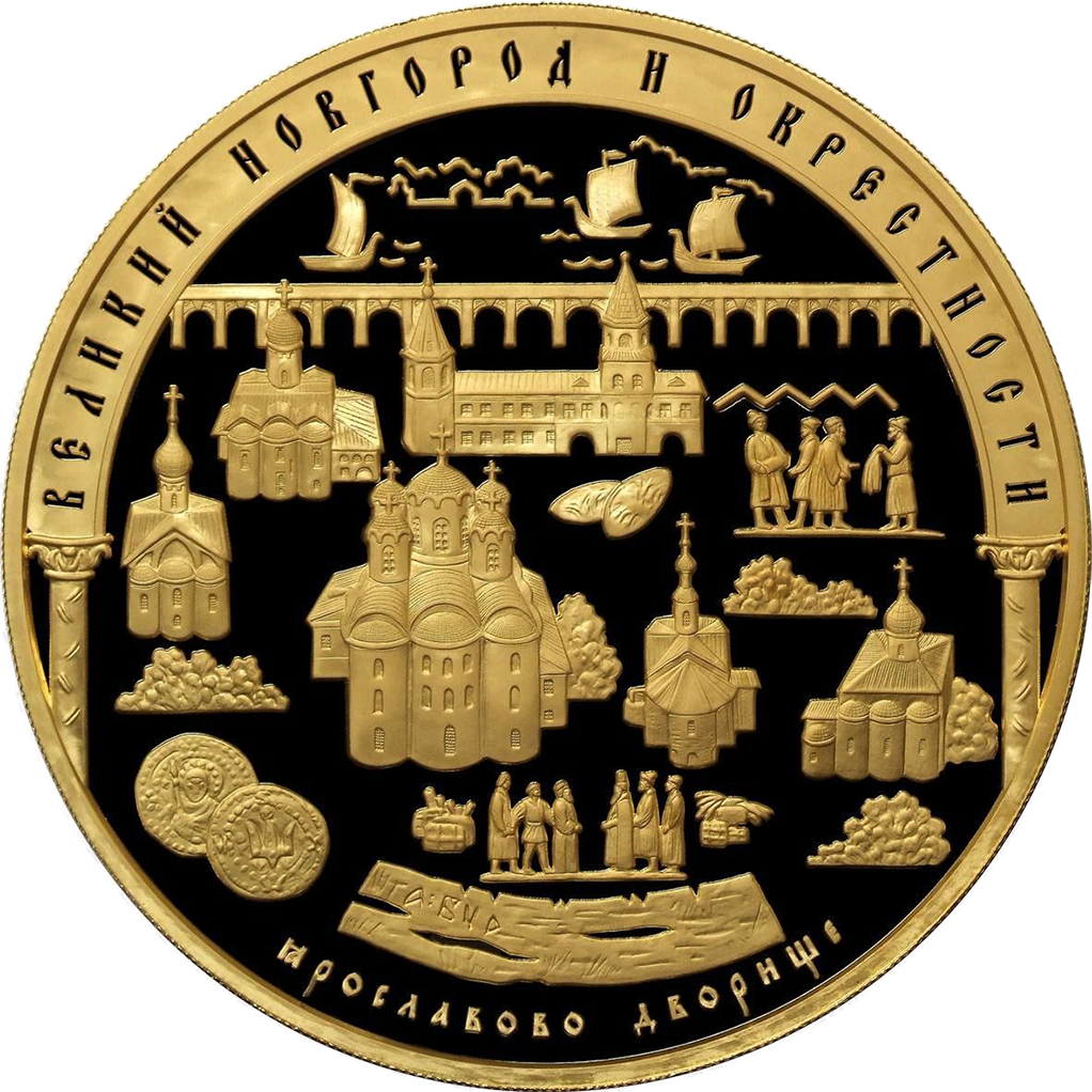 10000 рублей 2009 года "ЮНЕСКО. В. Новгород"