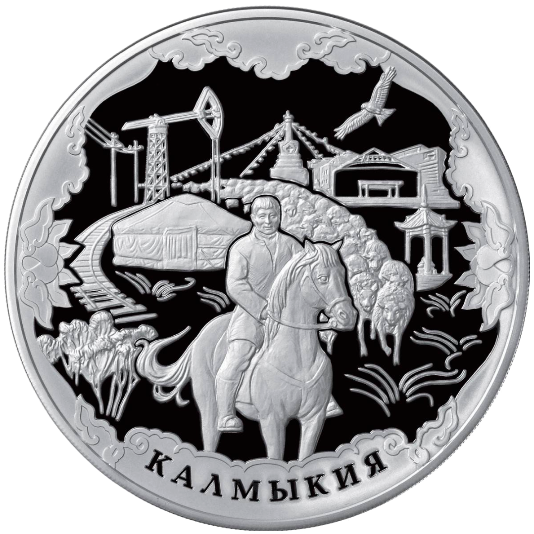 100 рублей 2009 года «Калмыкия» Proof-l