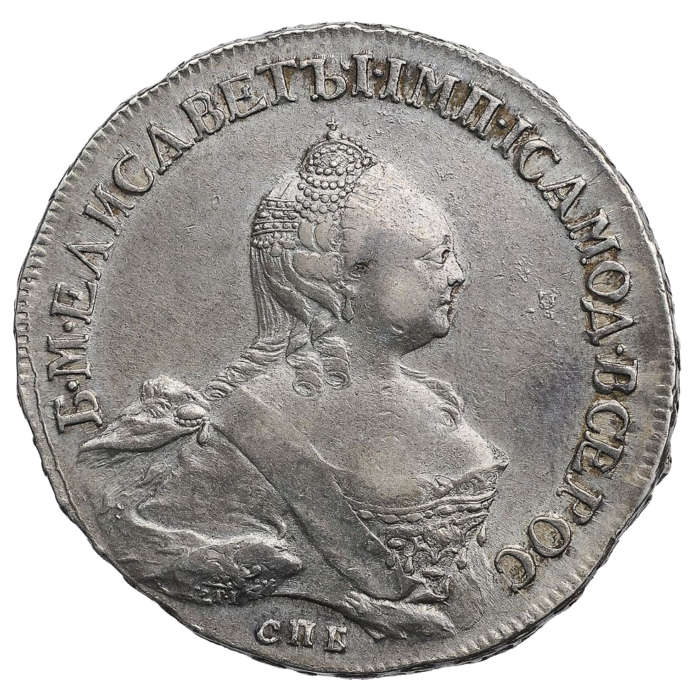 1 рубль 1758 года СПБ ЯI TI