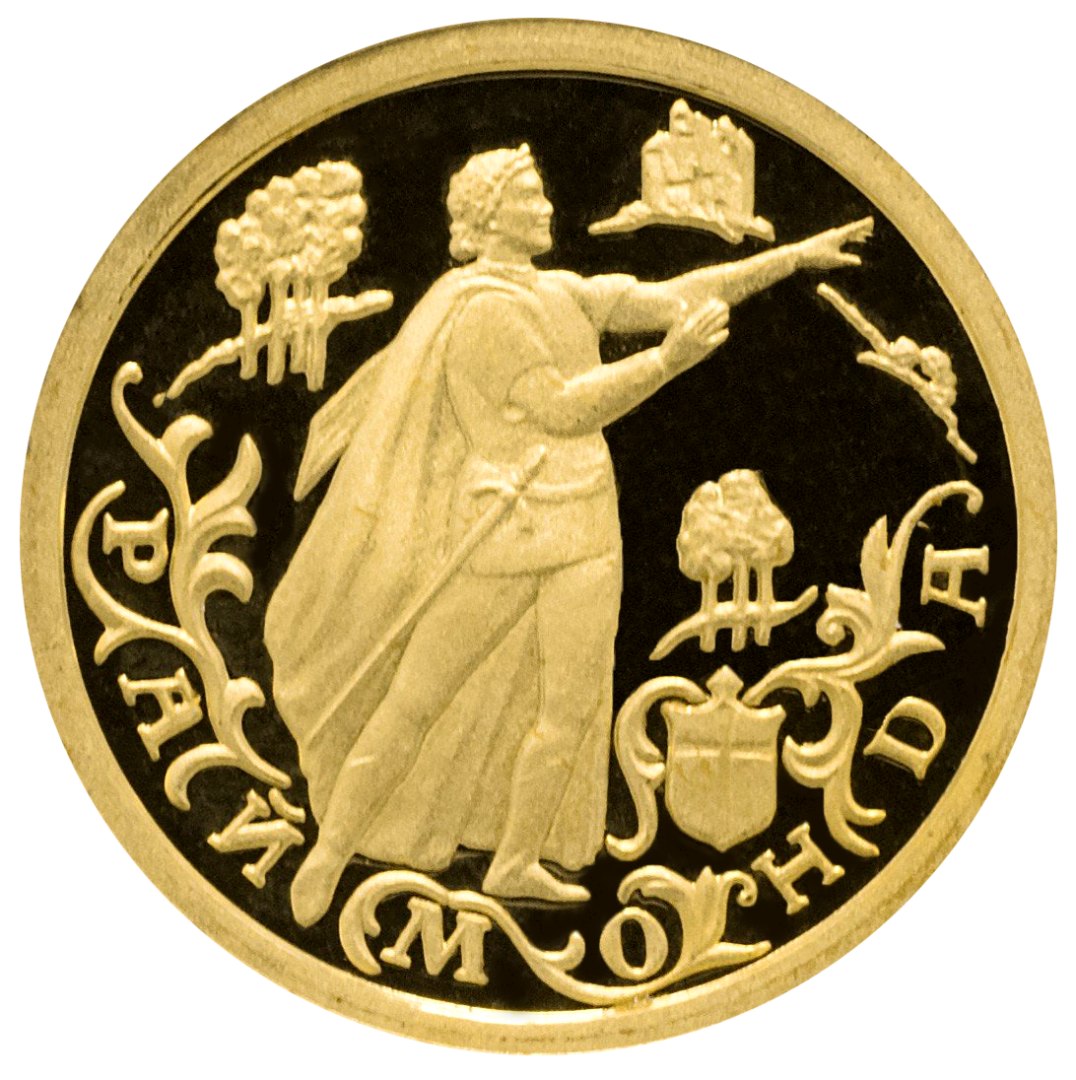 10 рублей 1999 года «Раймонда. Балет». Золото