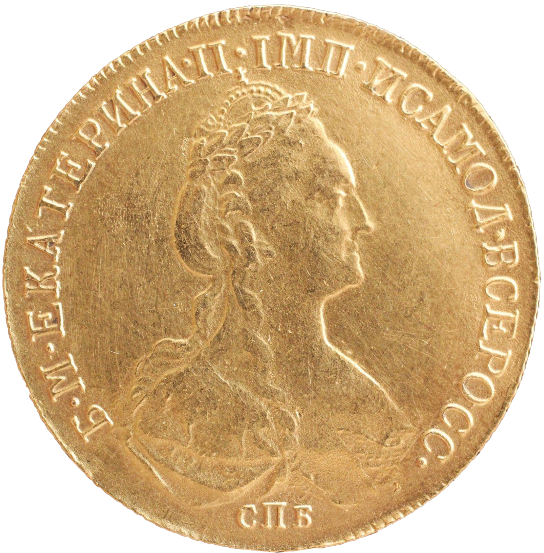 10 рублей 1781 года СПБ
