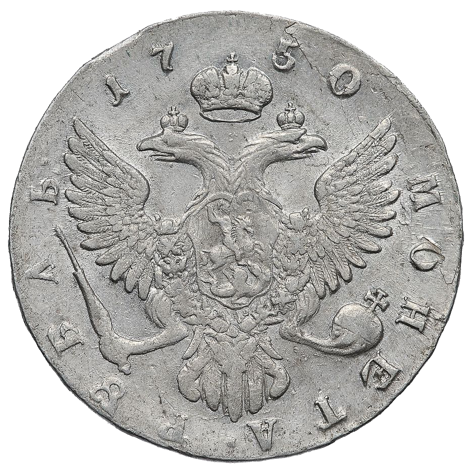 1 рубль 1750 года ММД