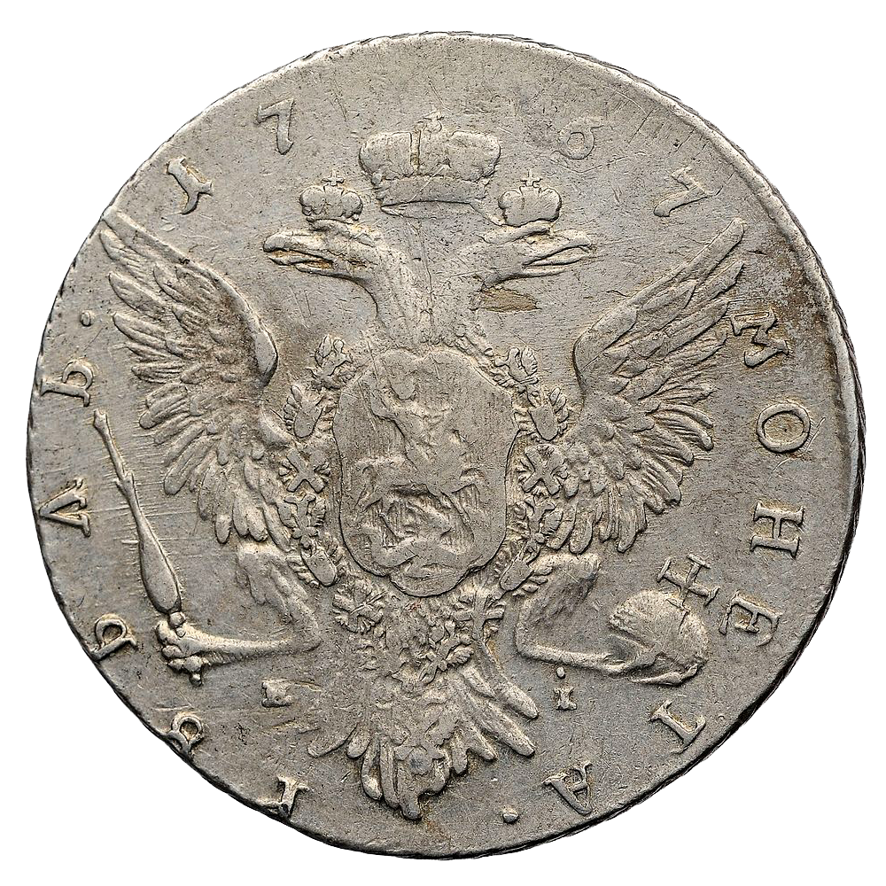 1 рубль 1767 года ММД Ei