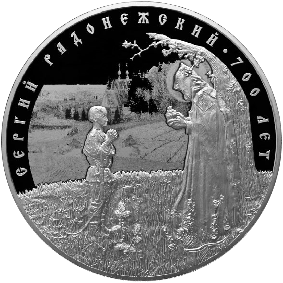 100 рублей 2014 года «Сергий  Радонежский» Proof-l