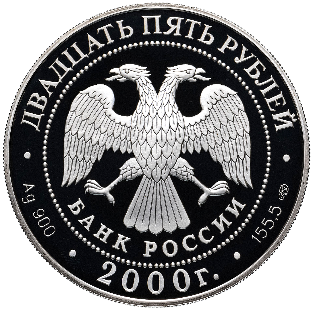 25 рублей 2000 года «Штурм крепости Измаил. Суворов» Proof