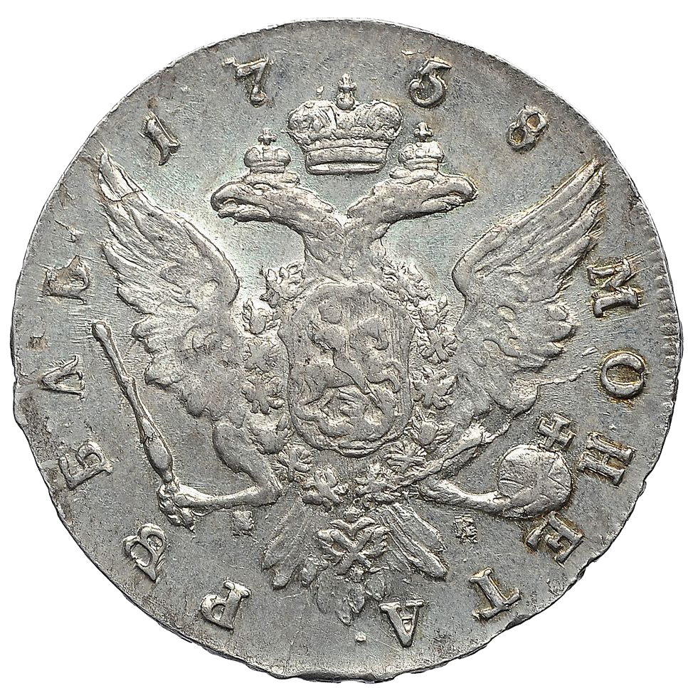 1 рубль 1758 года СПБ НК TI