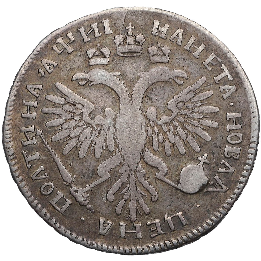 Полтина (50 копеек) 1718 года L