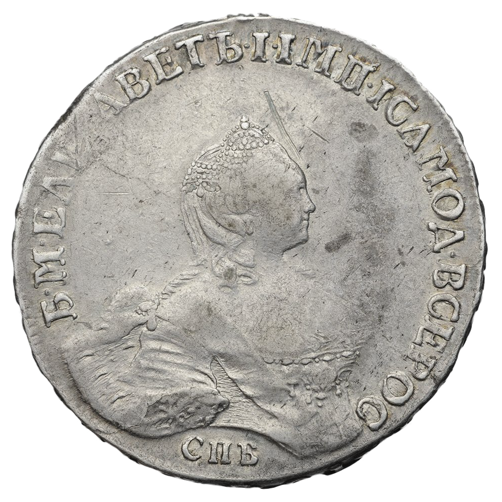 1 рубль 1757 года СПБ ЯI BS