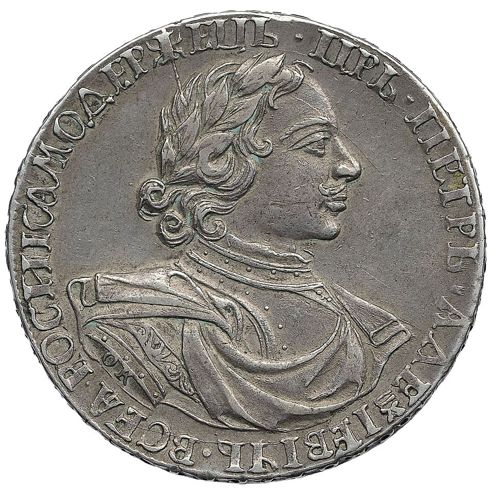 1 рубль 1719 года ОК