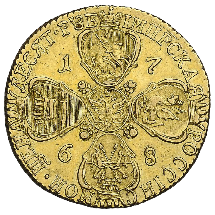 10 рублей 1768 года СПБ
