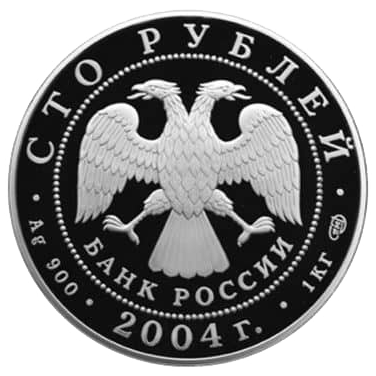 100 рублей 2004 года «Сохраним наш мир. Северный олень» серебро Proof-l