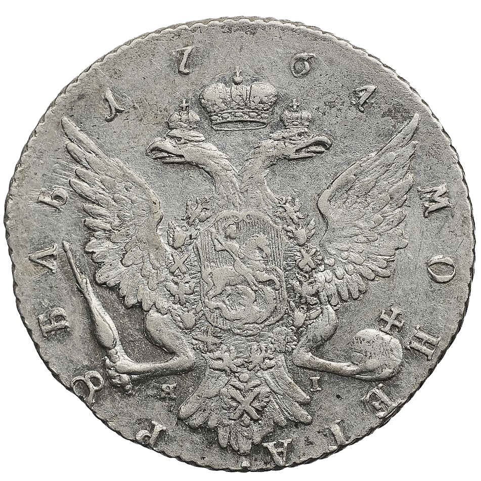 1 рубль 1764 СПБ ЯI TI
