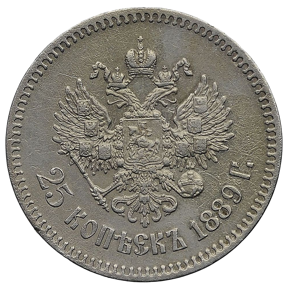 25 копеек (полуполтинник) 1889 года АГ