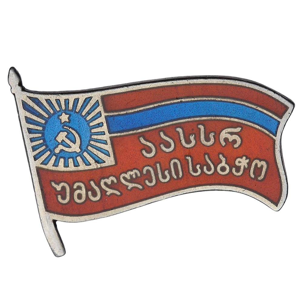 Знак депутата Грузинской ССР. 1955 - 1981 гг