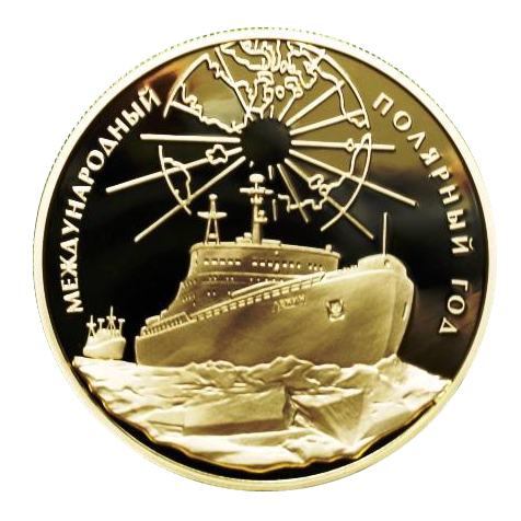 1000 рублей 2007 года «Международный полярный год»