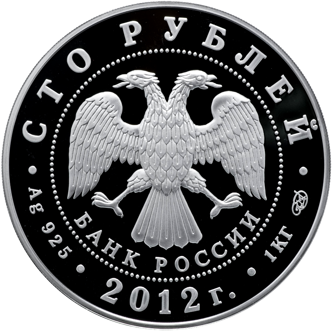 100 рублей 2012 года «Мордовия» Proof-l