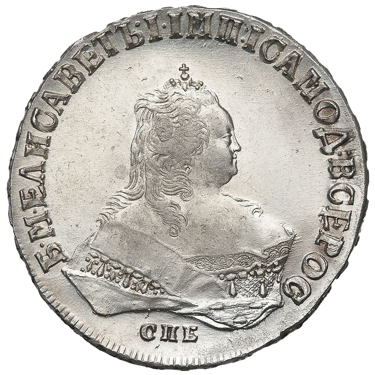 1 рубль 1748 года СПБ